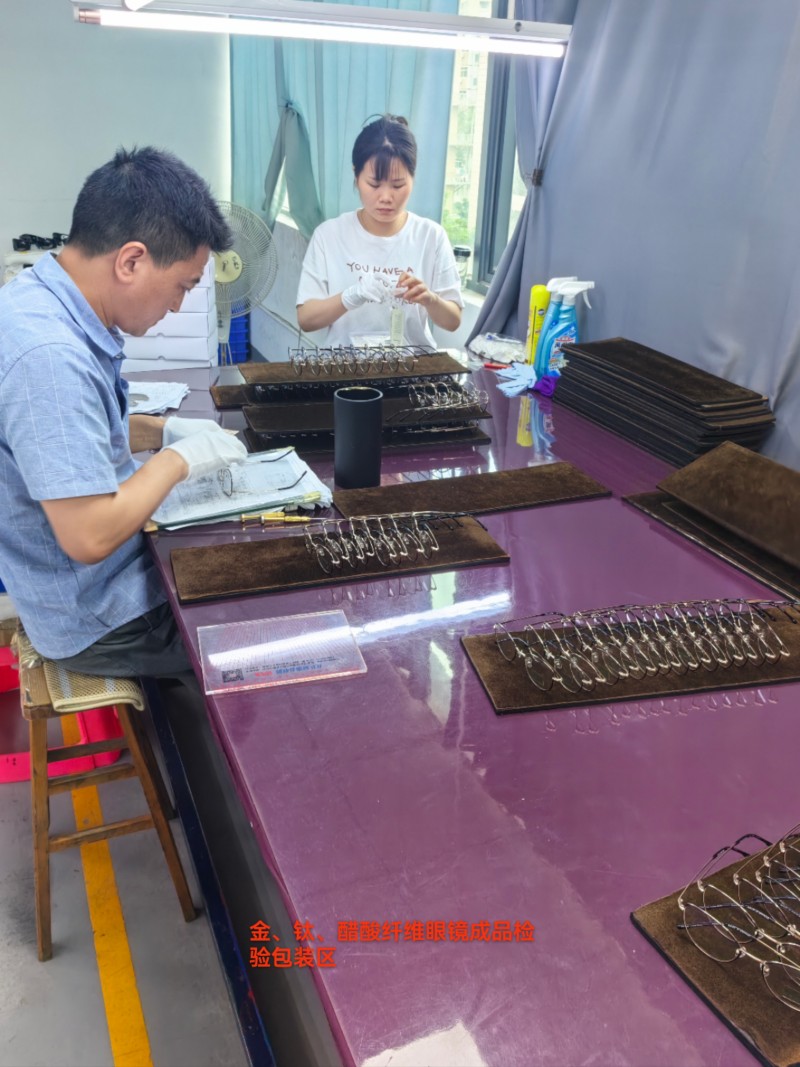 金、铁、醋酸纤维眼镜成品检验包装区